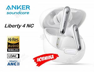 Наушники Anker Soundcore Liberty 4 NC Hi-Res Audio ANC 2.0 LDAC 50ч White - Фото 1