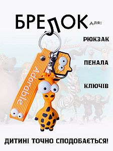 Жираф брелок для детей на ключи, на сумку игрушка силиконовый 7,6 см - Фото 1