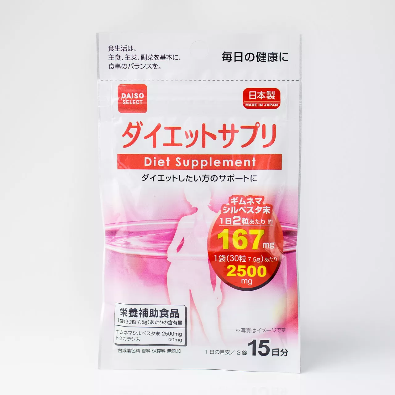 Японський біододаток для схуднення і корекції (15 днів - 30 таблеток) DAISO Diet Supplement, фото №1
