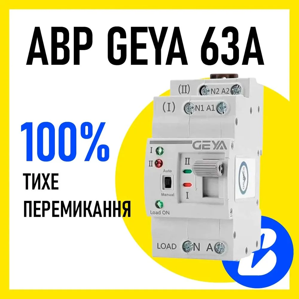Автомат ввода резерва GEYA G2R-63 2P 63A 230V АВР, фото №1
