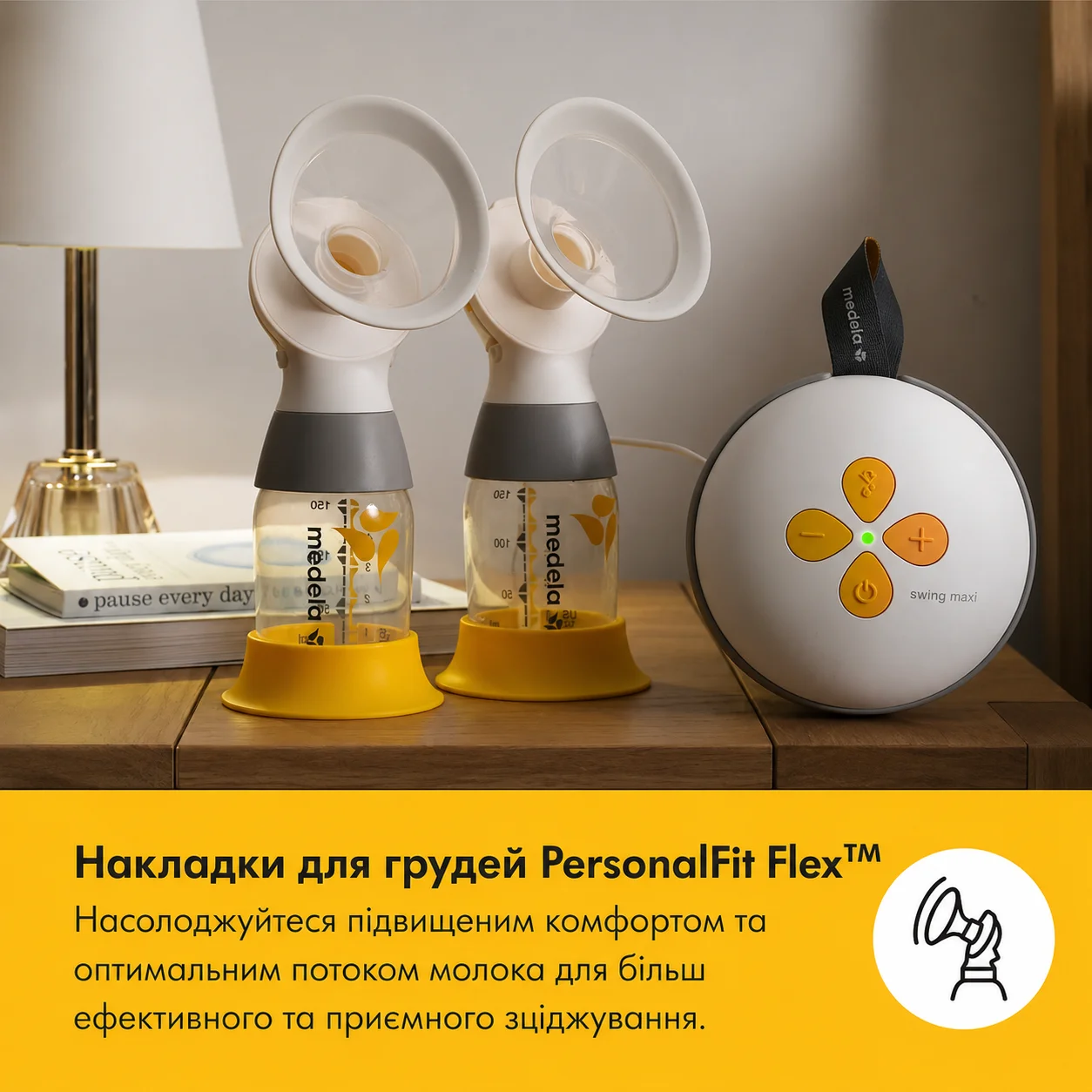 Електричний молоковідсмоктувач Medela Swing Maxi Double / З накладками для грудей PersonalFit Flex / Технологія 2-фазного зціджування Medela / Білий, фото №6 Електричний молоковідсмоктувач Medela Swing Maxi Double / З накладками для грудей PersonalFit Flex / Технологія 2-фазного зціджування Medela / Білий, фото №6