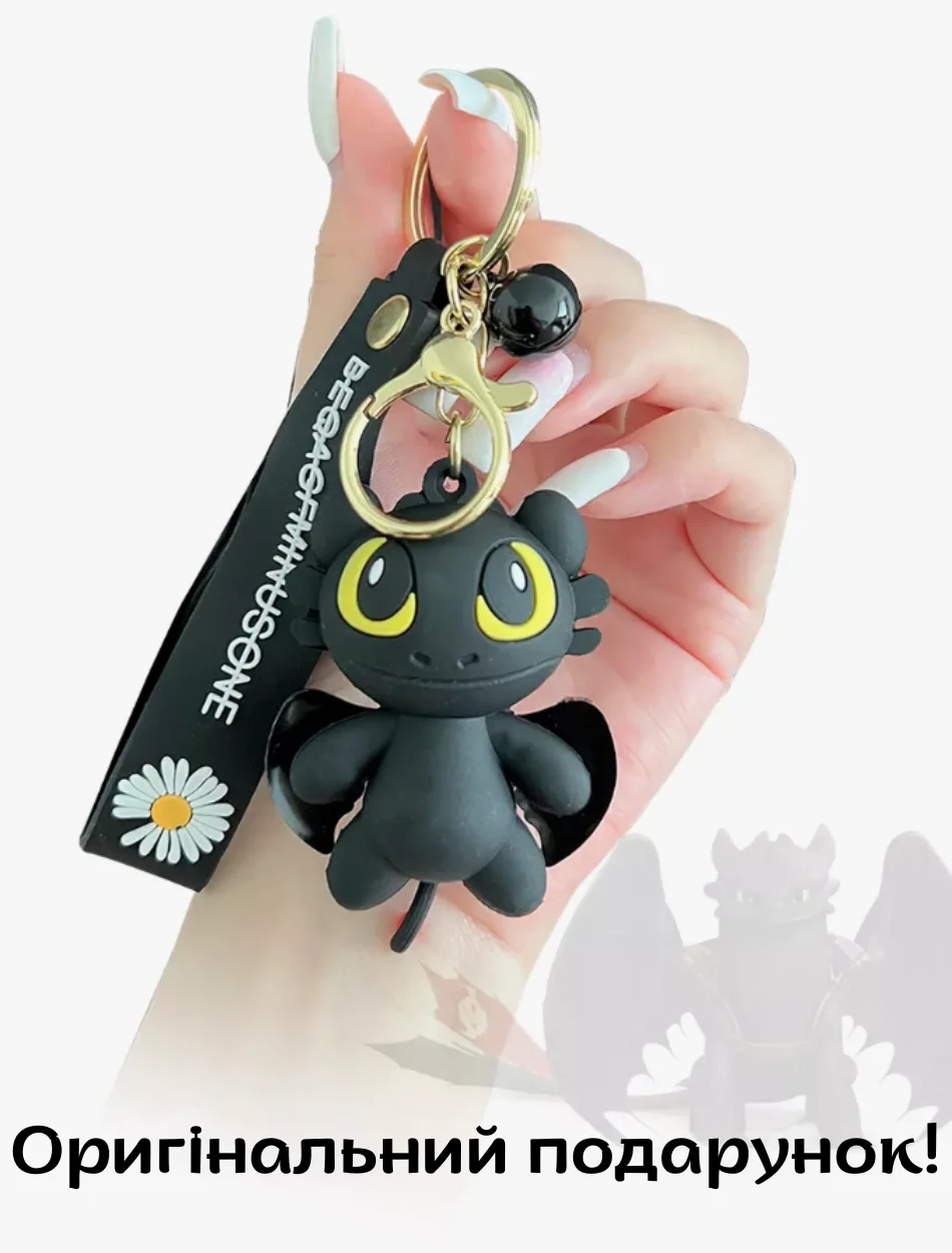 Брелок Нічна Фурія (Беззубик) м/ф "Як приручити дракона" фігурка іграшка для ключів, рюкзака, сумки 6,4 см, фото №3 Брелок Нічна Фурія (Беззубик) м/ф "Як приручити дракона" фігурка іграшка для ключів, рюкзака, сумки 6,4 см, фото №3
