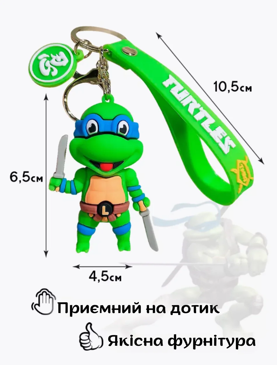Брелок Черепашки ніндзя Леонардо Ninja Turtles Leonardo дитячий брелок на рюкзак, ключі 6,5 см, фото №2 Брелок Черепашки ніндзя Леонардо Ninja Turtles Leonardo дитячий брелок на рюкзак, ключі 6,5 см, фото №2