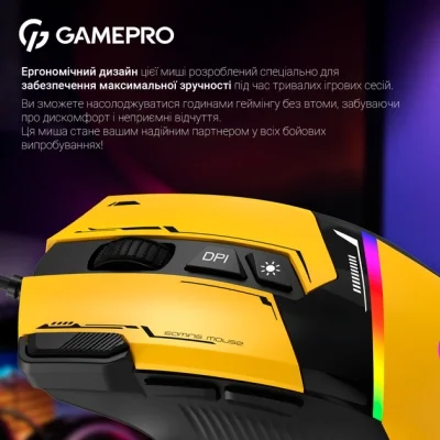 Мышка GamePro GM300Y USB Yellow/Black (GM300Y), фото №10