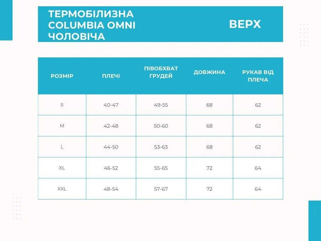 Термобілизна чоловіча зимова Columbia OMNI HEAT, фото №11 Термобілизна чоловіча зимова Columbia OMNI HEAT, фото №11