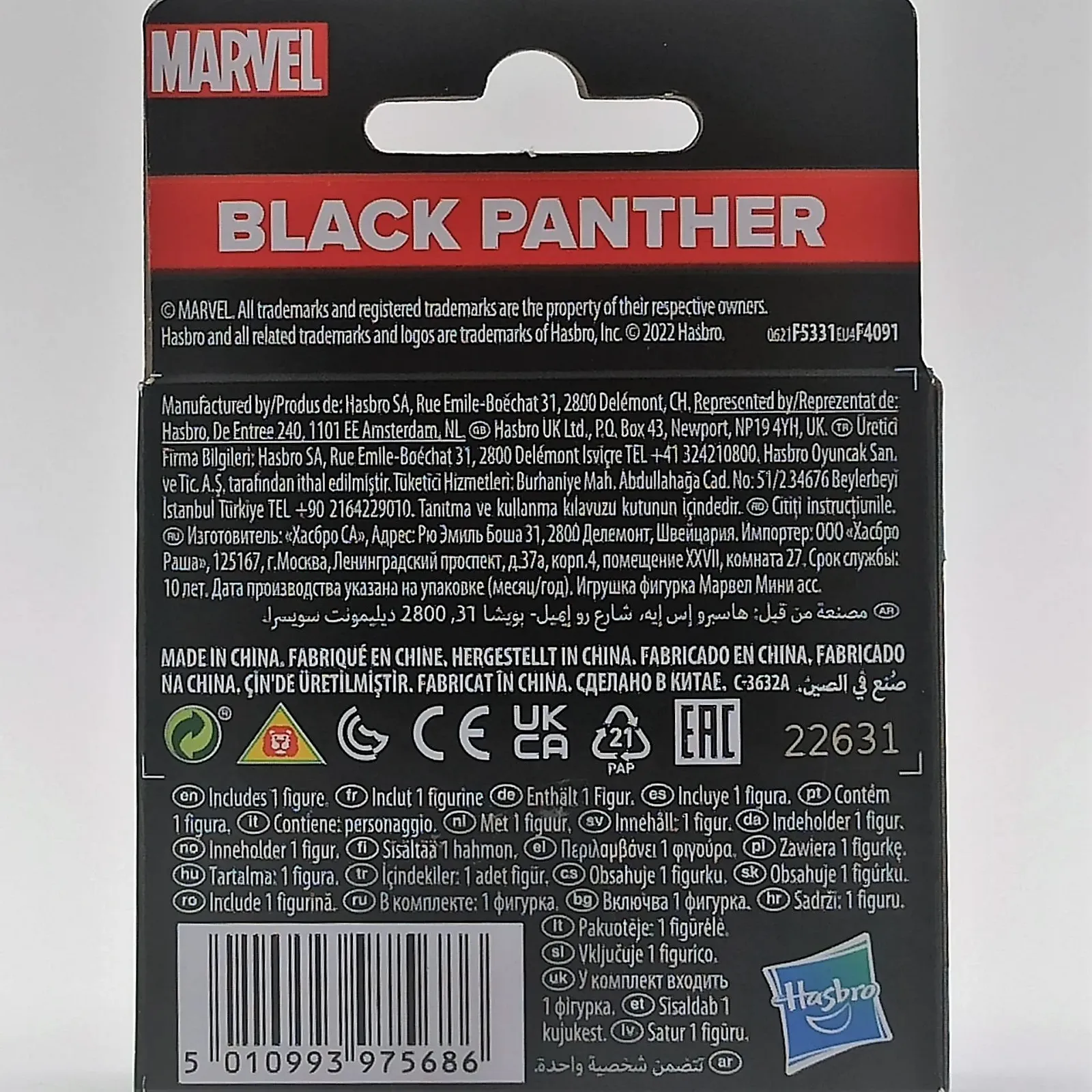 Ігрова фігурка Marvel Classic Black Panther мала 6 см, фото №5