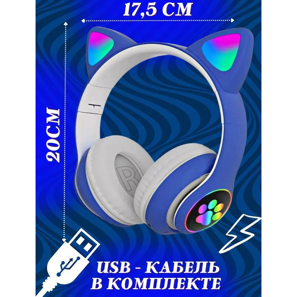 Беспроводные LED наушники с кошачьими ушками CAT STN-28. Цвет синий ws44267-1, фото №7 Беспроводные LED наушники с кошачьими ушками CAT STN-28. Цвет синий ws44267-1, фото №7