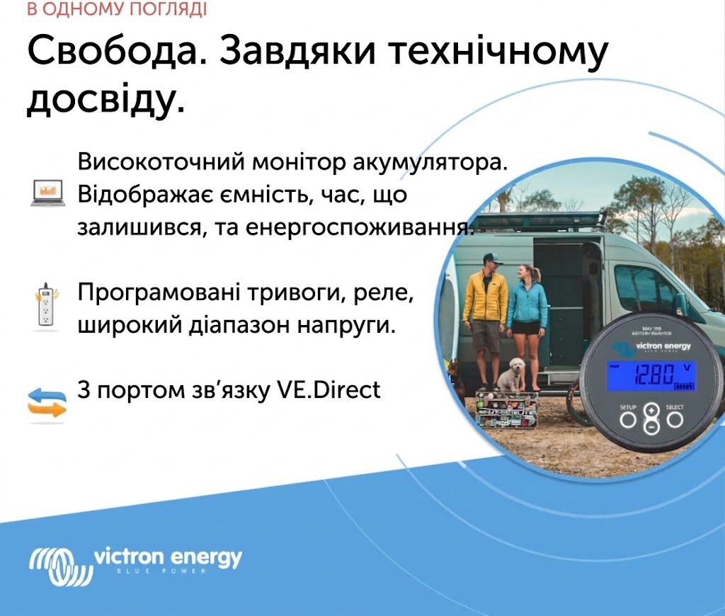 Монітор акумулятора Victron Energy BMV-700H із захищеним шунтом / Сірий, фото №4
