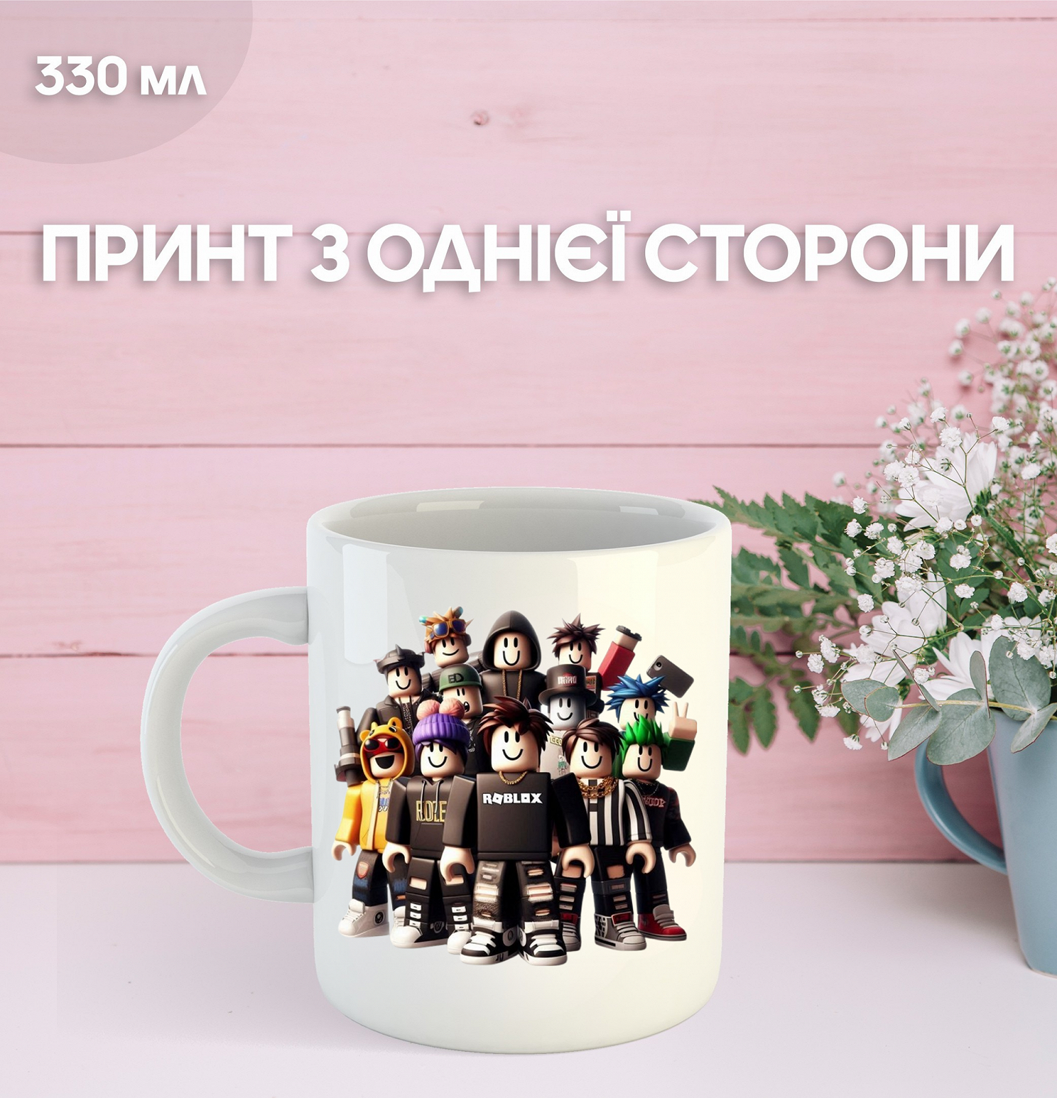 Кружка Роблокс з принтом керамічна чашка Roblox 330 мл Uk_952, фото №1