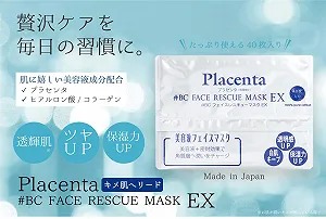 Маска для лица Katase #BC Face Rescue Mask EX - Placenta 40 шт. synthetic.ua - Фото 1