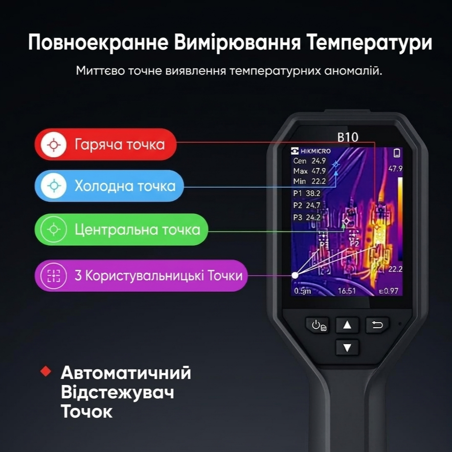 Тепловізор ручний HIKMICRO B10 256 x 192 40mk 25Hz Чорний, фото №4
