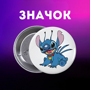 Значок Ліло і стіч Lilo & Stitch на шпильці на рюкзак 44 мм 1 шт zn_1_361 - Фото 1