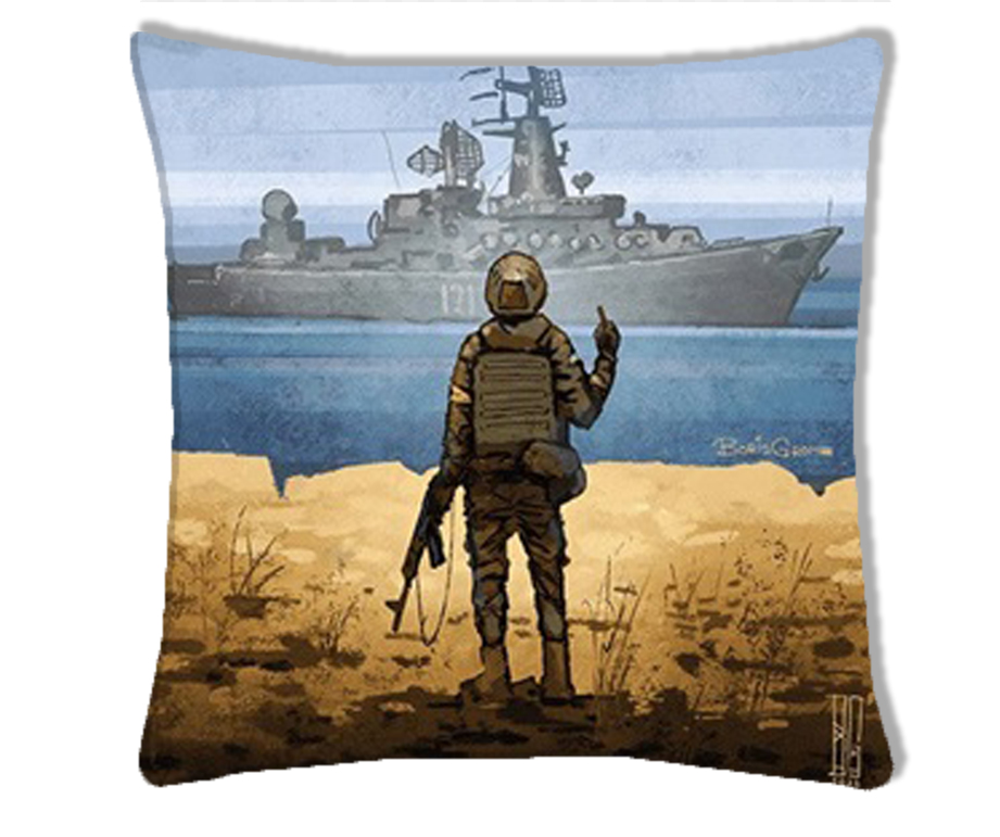 Подушка з друком Подушковик Російський військовий корабель 2 32х32 см Жовто-синій hub_p6zn6s, фото №1 Подушка з друком Подушковик Російський військовий корабель 2 32х32 см Жовто-синій hub_p6zn6s, фото №1