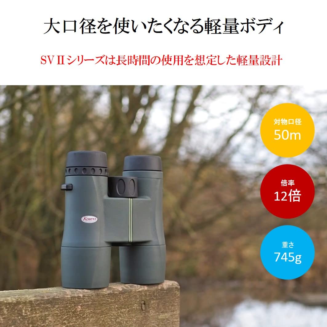 Бінокль Kowa SV II 12x50 Захист від води та заповнення азотом з ергономічним гумовим корпусом, фото №3