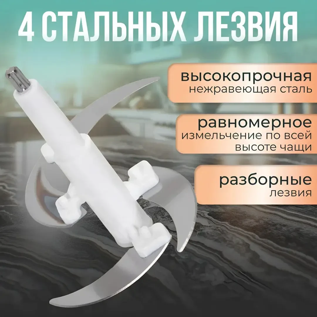 Блендер-измельчитель электрический на 2 литра Opera Food Processor OP2001 Измельчитель 350 Вт, фото №7 Блендер-измельчитель электрический на 2 литра Opera Food Processor OP2001 Измельчитель 350 Вт, фото №7