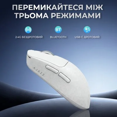 Мышка Ajazz AJ199 MAX Carbon fiber Wireless/Bluetooth/USB White (AJ199-MAX-W), фото №7 Мышка Ajazz AJ199 MAX Carbon fiber Wireless/Bluetooth/USB White (AJ199-MAX-W), фото №7