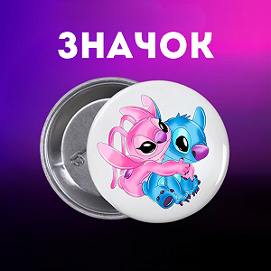 Значок Ліло і стіч Lilo & Stitch на шпильці на рюкзак 44 мм 1 шт zn_1_370 - Фото 1