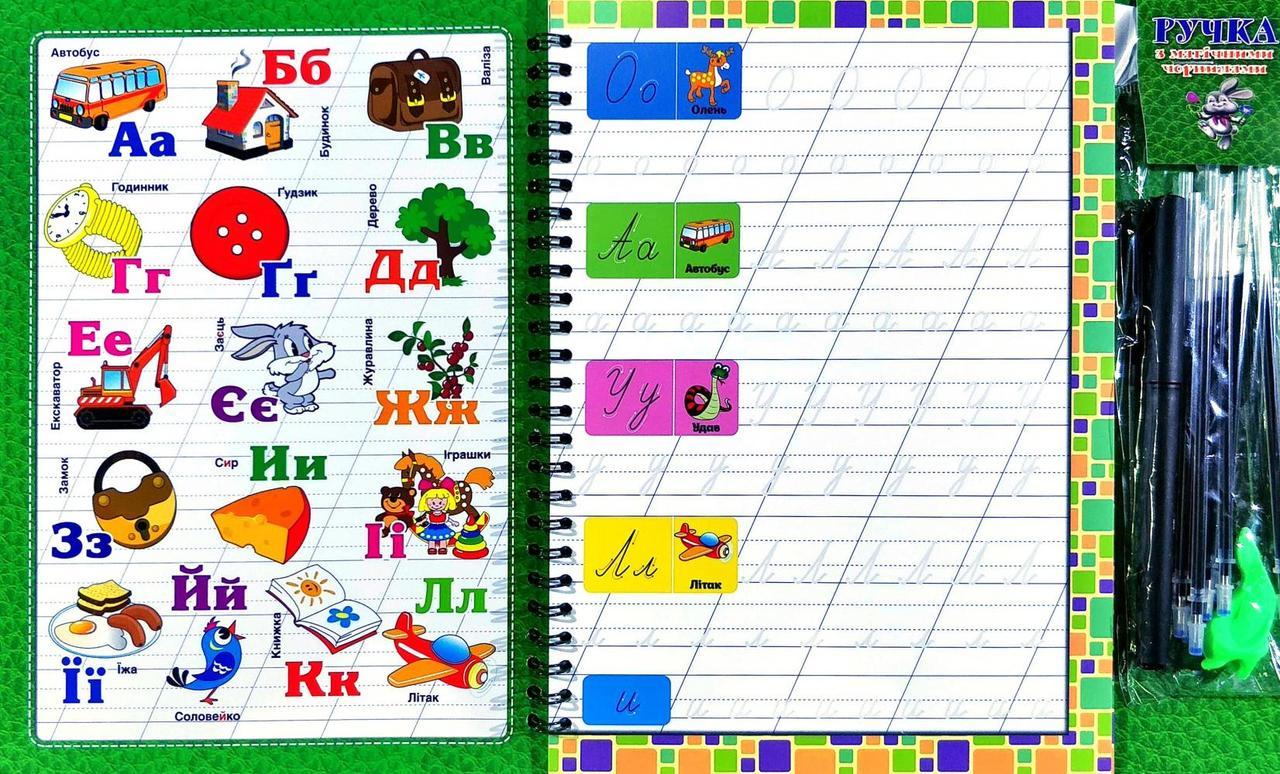 Многократные прописи с канавкой Магически исчезающие чернила Буквы, фото №3 Многократные прописи с канавкой Магически исчезающие чернила Буквы, фото №3