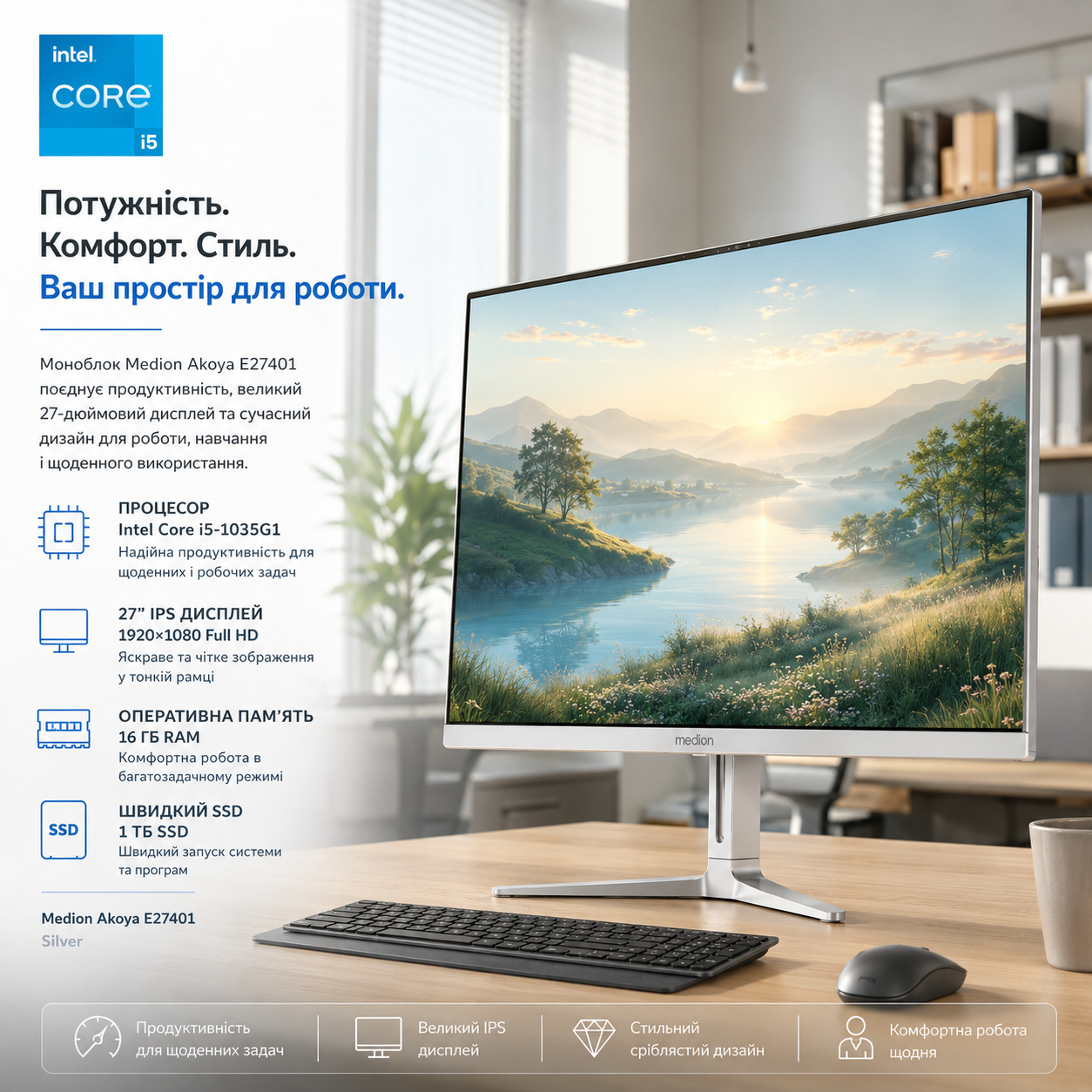 Моноблок 27" Medion (Lenovo Group) Akoya E27401 | Intel Core i5-1035G1 | IPS (1920x1080) FullHD | RAM 16 ГБ | SSD 1 ТБ | Intel UHD Graphics | Wi-Fi 5 | Bluetooth 5.0 | Тонкий корпус | Win11 (5271), фото №1 Моноблок 27" Medion (Lenovo Group) Akoya E27401 | Intel Core i5-1035G1 | IPS (1920x1080) FullHD | RAM 16 ГБ | SSD 1 ТБ | Intel UHD Graphics | Wi-Fi 5 | Bluetooth 5.0 | Тонкий корпус | Win11 (5271), фото №1