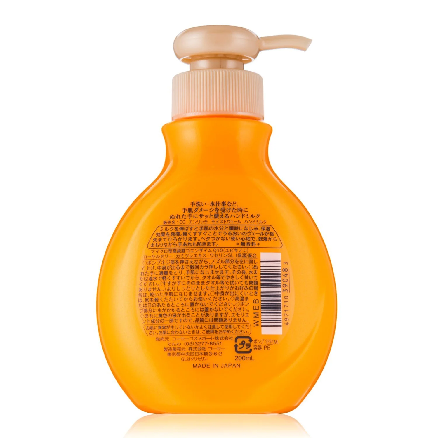 Молочко для рук Kose Coen Rich Q10 Moist Veil 200 мл, фото №3