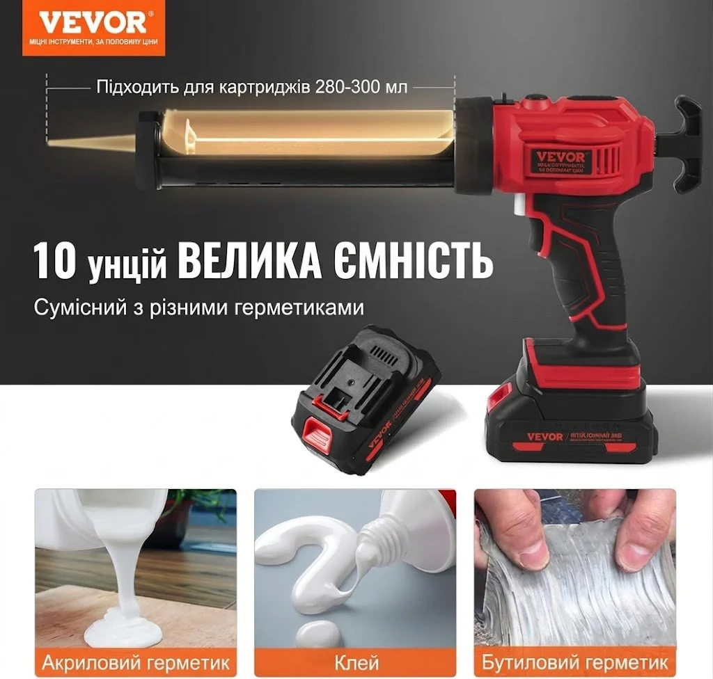 Аккумуляторный пистолет для картриджей VEVOR 20 Вт / 300 мл / до 270 кг / 4 скорости / Красный, фото №4 Аккумуляторный пистолет для картриджей VEVOR 20 Вт / 300 мл / до 270 кг / 4 скорости / Красный, фото №4