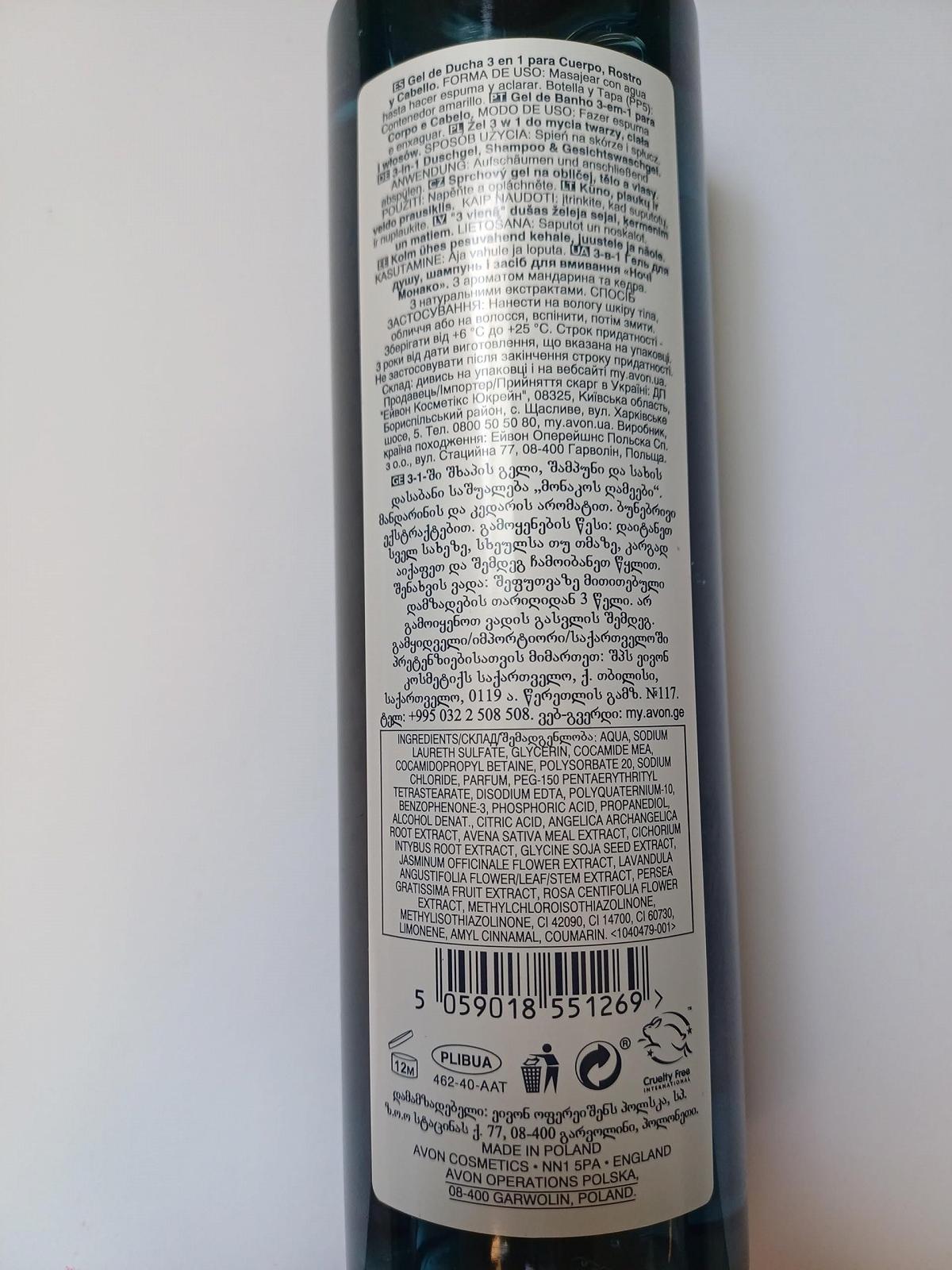 Гель для душу Avon Senses Monaco Nights 3 в 1, фото №2