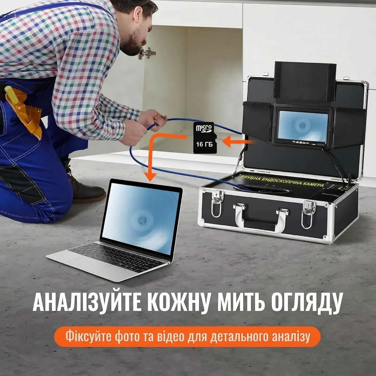 Ендоскопічна камера Vevor H6 / 7" HD дисплей / 30м / Вологозахист IP68 / Чорна, фото №6 Ендоскопічна камера Vevor H6 / 7" HD дисплей / 30м / Вологозахист IP68 / Чорна, фото №6