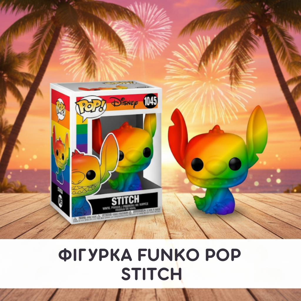 Фігурка Funko Pop Ліло та Стіч Райдужний Стіч Lilo and Stitch Rainbow Stitch фанко поп 10 см #1045, фото №1 Фігурка Funko Pop Ліло та Стіч Райдужний Стіч Lilo and Stitch Rainbow Stitch фанко поп 10 см #1045, фото №1