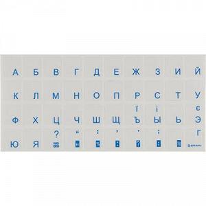 Наклейка на клавиатуру Brain blue STBRTRBLUE - Фото 1