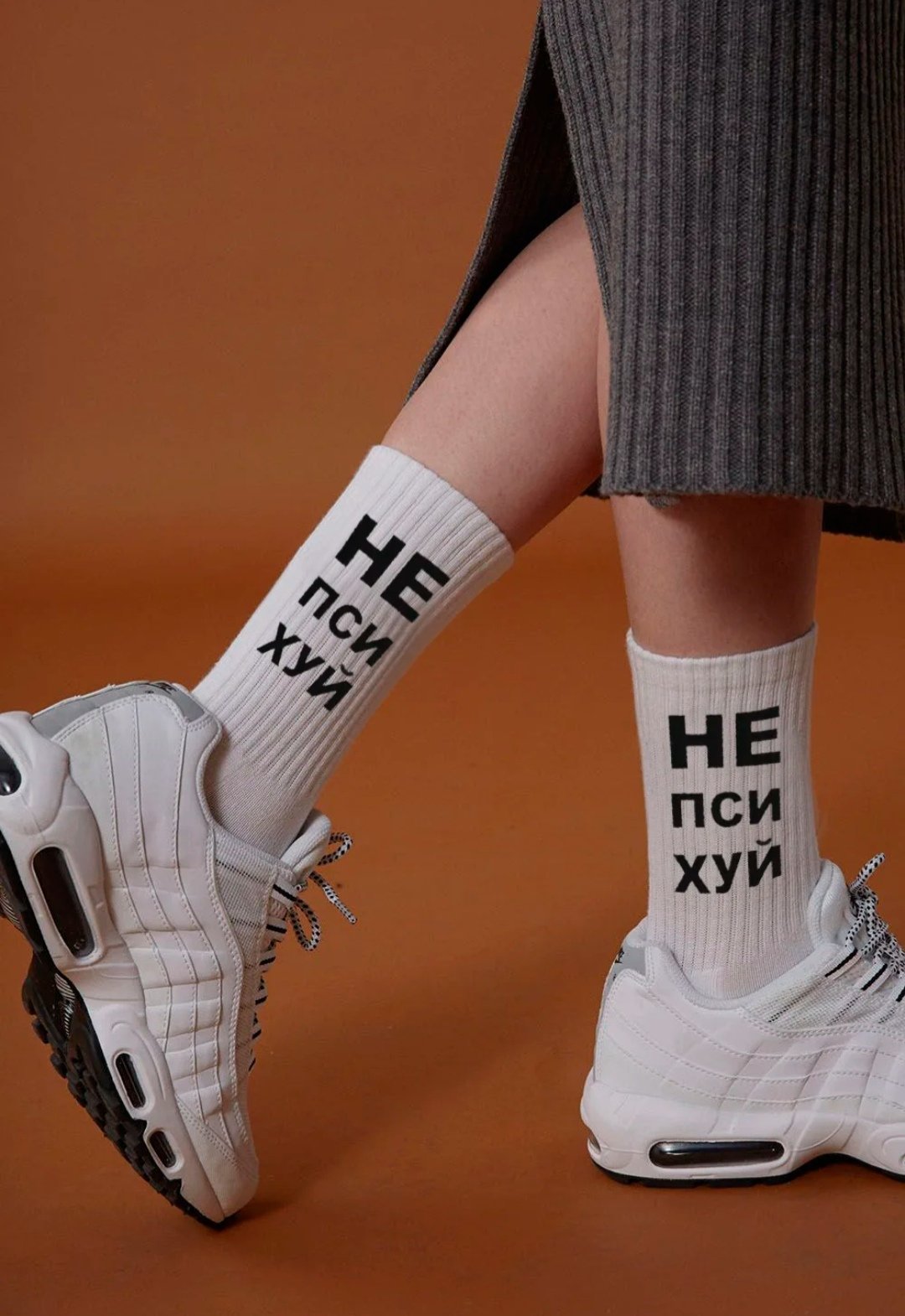 Чоловічі молодіжні шкарпетки високі демісезонні білі Не психуй 40-45 розмір, фото №2