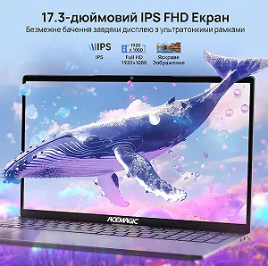 Ноутбук 17.3" ACEMAGIC AX17 Intel N97 RAM 16GB SSD 512GB Windows 11 (UKR) synthetic.ua - Фото 1