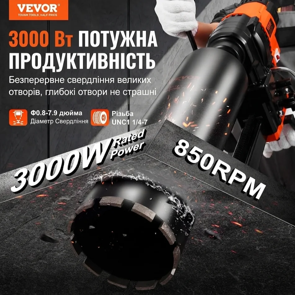 Алмазная установка VEVOR CF-DCD08 3000 Вт / 20 - 200 мм / 850 об/мин / Мокрое и сухое бурение / Со станиной, фото №4 Алмазная установка VEVOR CF-DCD08 3000 Вт / 20 - 200 мм / 850 об/мин / Мокрое и сухое бурение / Со станиной, фото №4