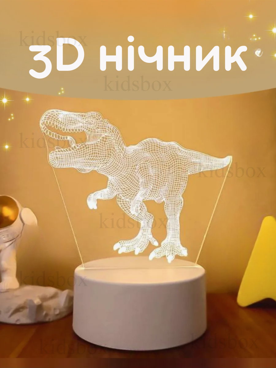 Нічний світильник динозавр Тиранозавр Рекс 3Д лампа акриловий нічник декоративні прикраси 19см, фото №1