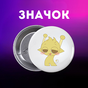 Значок Спрунки Sprunki на шпильке на рюкзак 44 мм 1 шт zn_1_91 - Фото 1