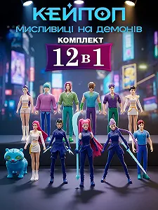 Фигурки охотников на демонов K-pop Кейпоп охотницы Demon Hunters детские игрушки 12 шт 10-12 см - Фото 1