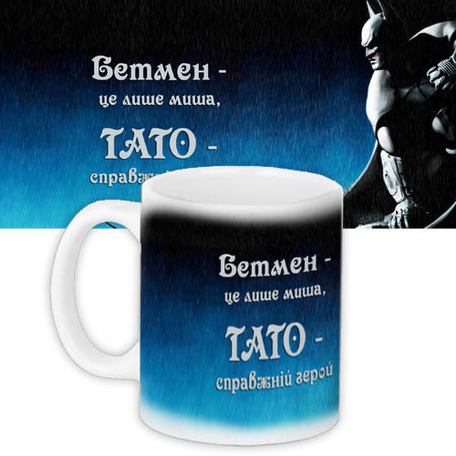 Кружки Presentville с принтом "Тато справжній герой" 330 мл  KR_MANU011, фото №1