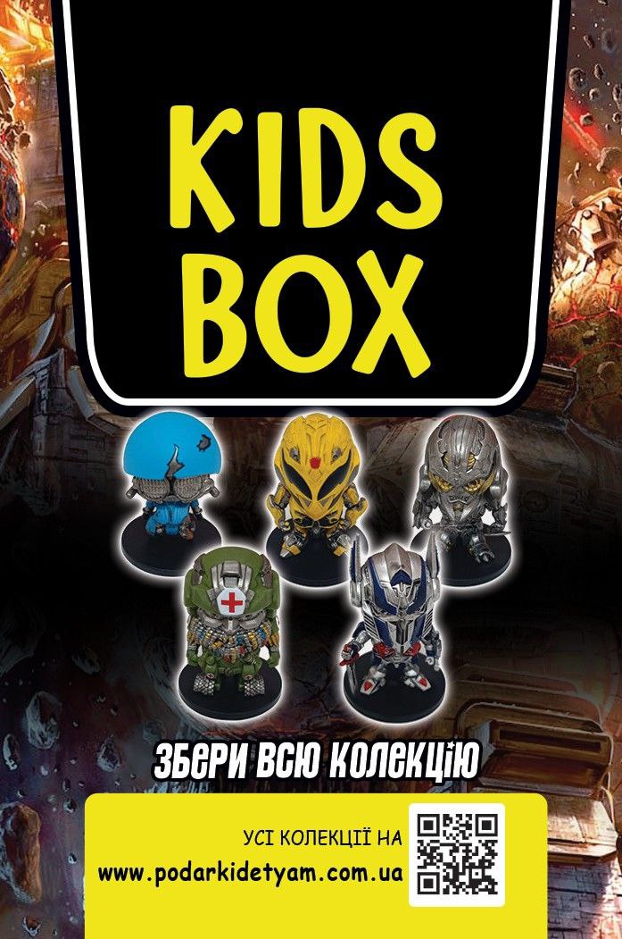 Іграшка з мармеладом у коробочці Transformers Трансформери Кідс бокс 1 шт, фото №2 Іграшка з мармеладом у коробочці Transformers Трансформери Кідс бокс 1 шт, фото №2