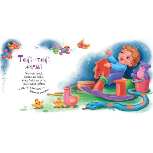 Забавлянки-колисанки  Іди-іди дощику у [tsi240957-TSI], фото №2