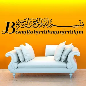 Настінна наклейка Grandora W5383 Bismillah Besmele Arabic Islam 100 x 20 см Темно-сіра - Фото 1