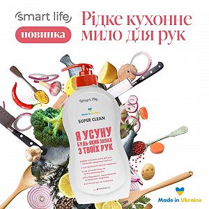 Жидкое мыло для рук кухни устранит любой запах проверено Smart Life Farmasi 500 мл - Фото 1