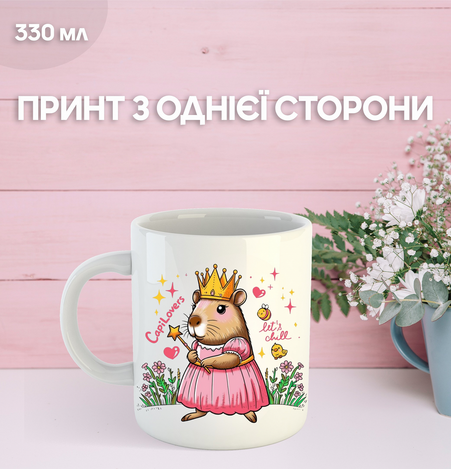 Кружка капибара с принтом керамическая чашка capybara 330 мл Uk_385, фото №1