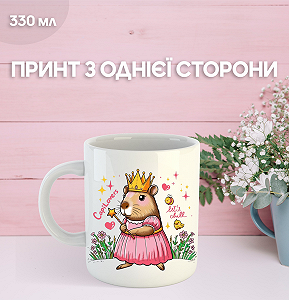 Кружка капибара с принтом керамическая чашка capybara 330 мл Uk_385 - Фото 1