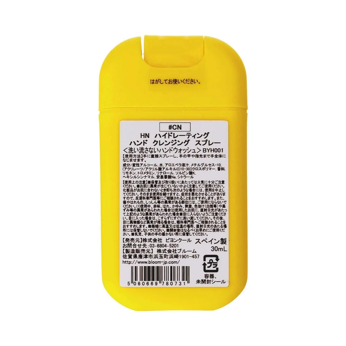 Крем HAAN Carrot Kick Зволожуючий для рук, фото №4