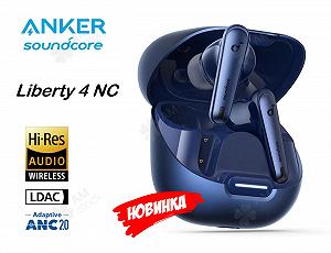 Наушники Anker Soundcore Liberty 4 NC Hi-Res Audio ANC 2.0 LDAC 50ч Blue - Фото 1