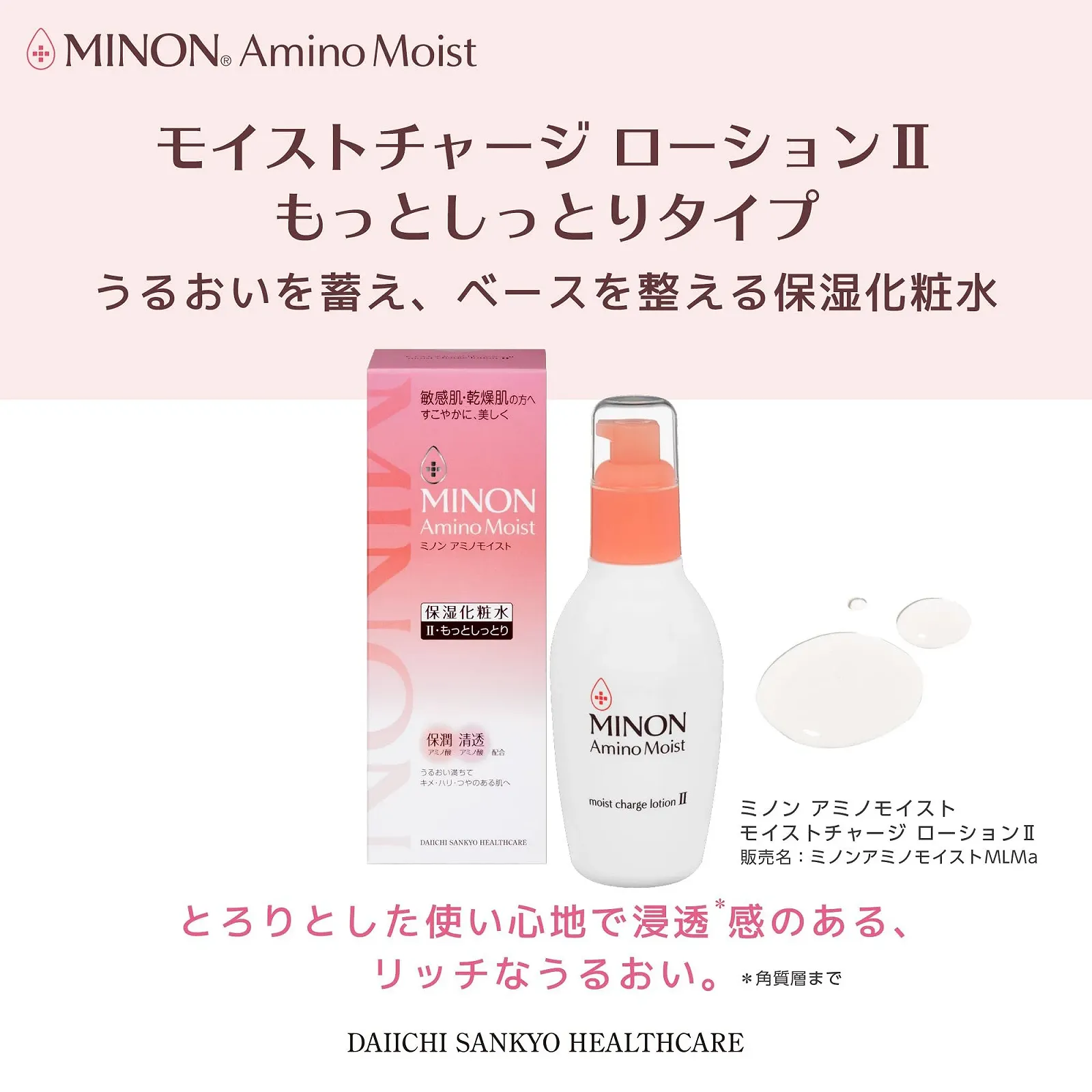 Лосьйон Minon Amino Moist Moist Charge Lotion II (More Moist Type) 150 мл, фото №2