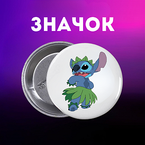 Значок Ліло і стіч Lilo & Stitch на шпильці на рюкзак 44 мм 1 шт zn_1_365 - Фото 1