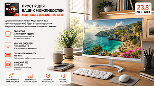 Моноблок 23.8" Medion (Lenovo Group) Akoya E23401 | AMD Ryzen 3 3200U | IPS (1920x1080) FullHD | RAM 8 ГБ | SSD 512 ГБ | AMD Radeon Vega 3 Graphics | Wi-Fi 5 | Bluetooth 5.0 | Тонкий корпус | Win11 (5267) - Фото 1