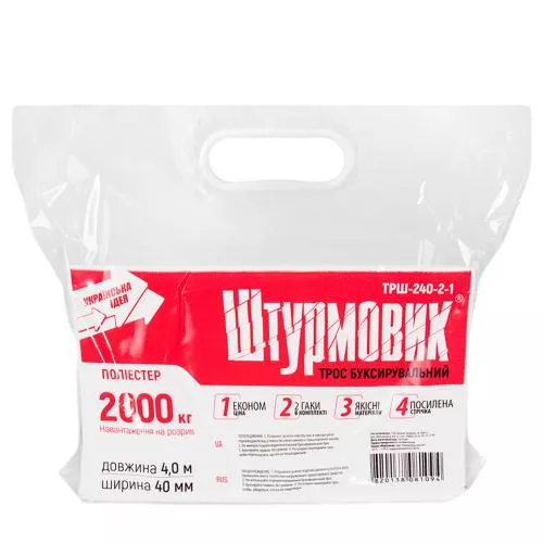 Трос буксир ТРШ-240-2-1 2т лента 40мм х 4м желтый/крюк/кулек (ТРШ-240-2-1), фото №5