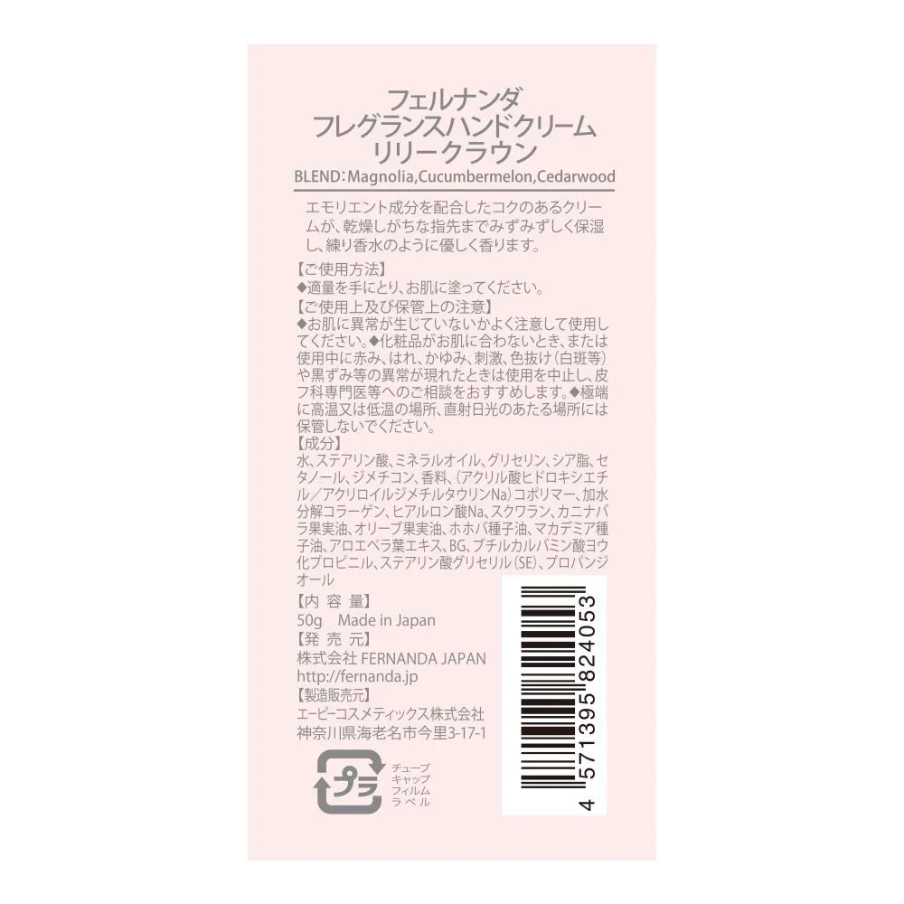 Крем для рук Fernanda Аромат Лілії (Дині та Кедр) 50 г, фото №2 Крем для рук Fernanda Аромат Лілії (Дині та Кедр) 50 г, фото №2