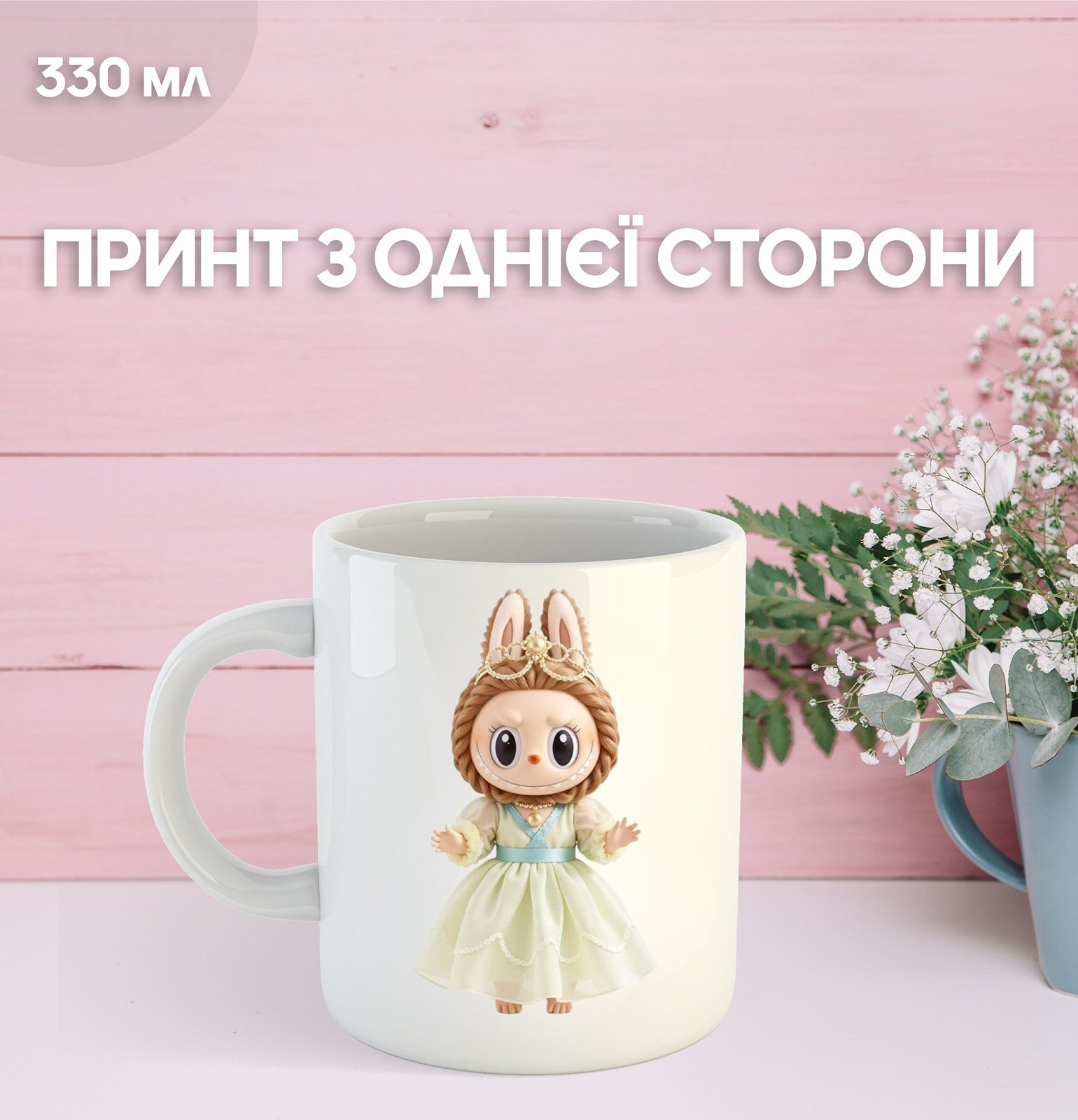 Кружка Лабубу Labubu с принтом керамическая чашка 330 мл Uk_1091, фото №1